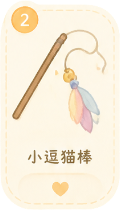 玩具2
