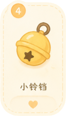 玩具4
