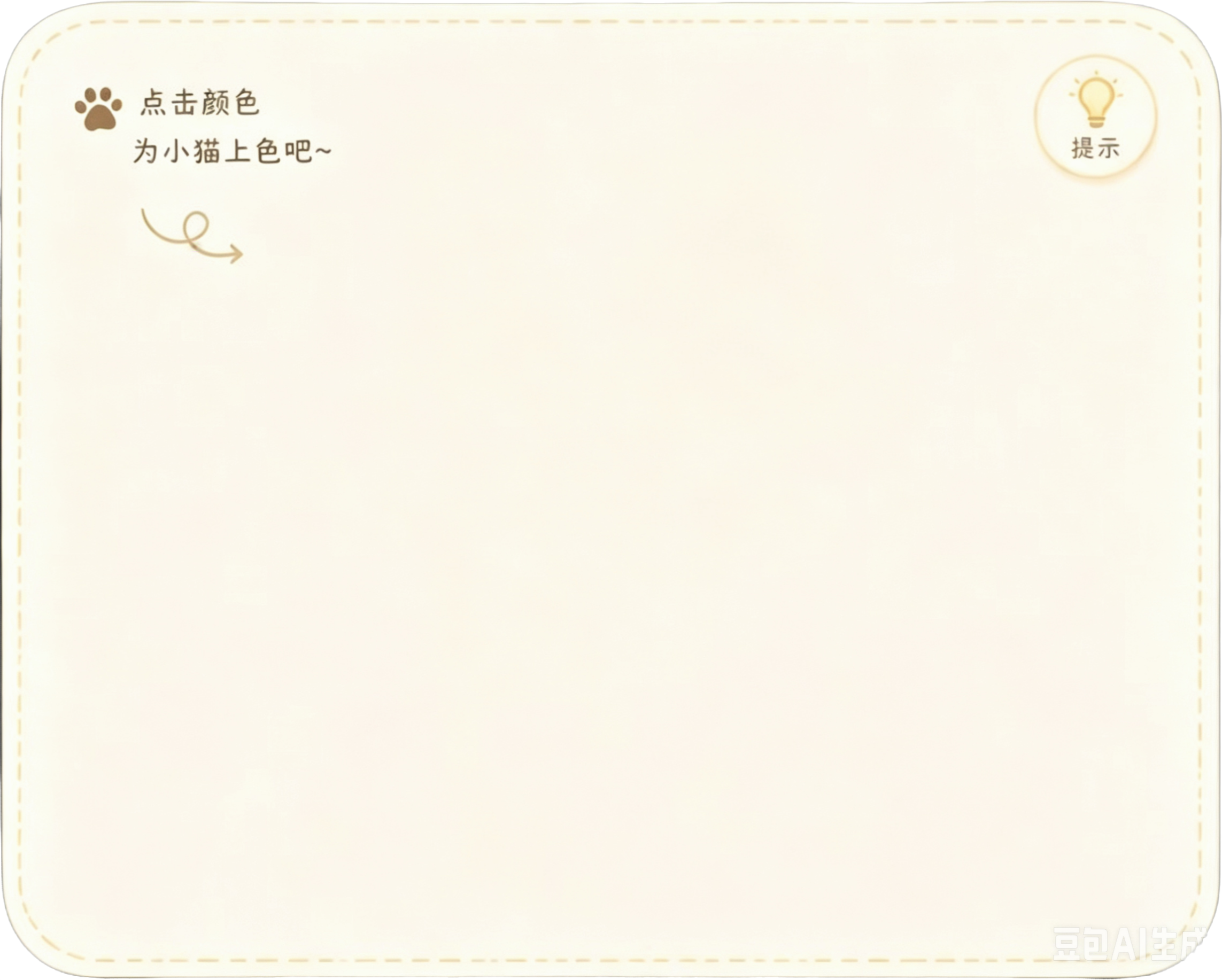 画板