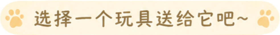 选择